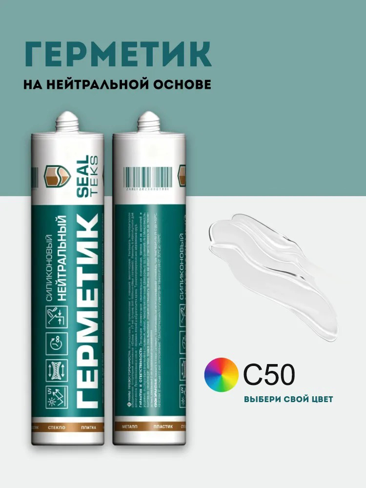Герметик с50 Прозрачный серия Герметики Kerateks
