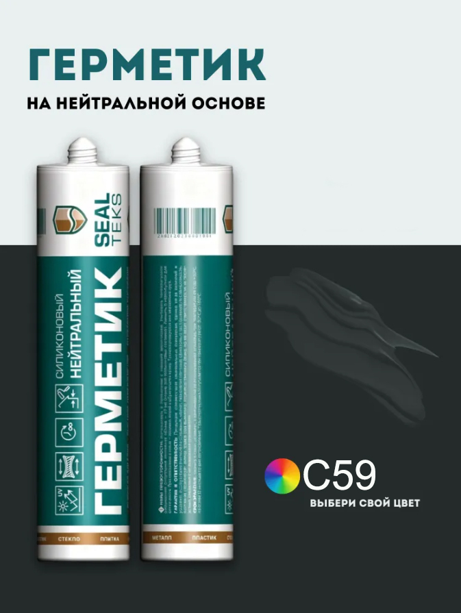 Герметик с59 Черный серия Герметики Kerateks