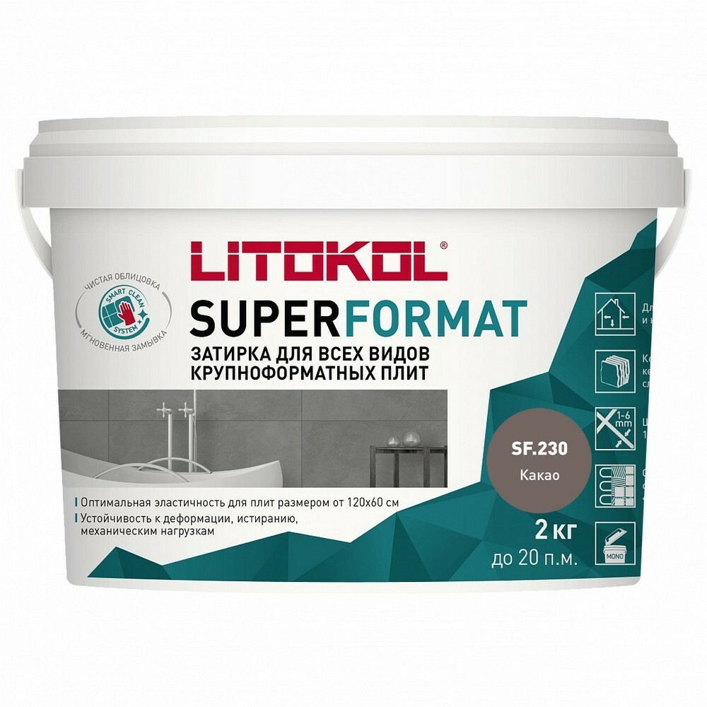 Затирка SF.230 Какао серия Superformat