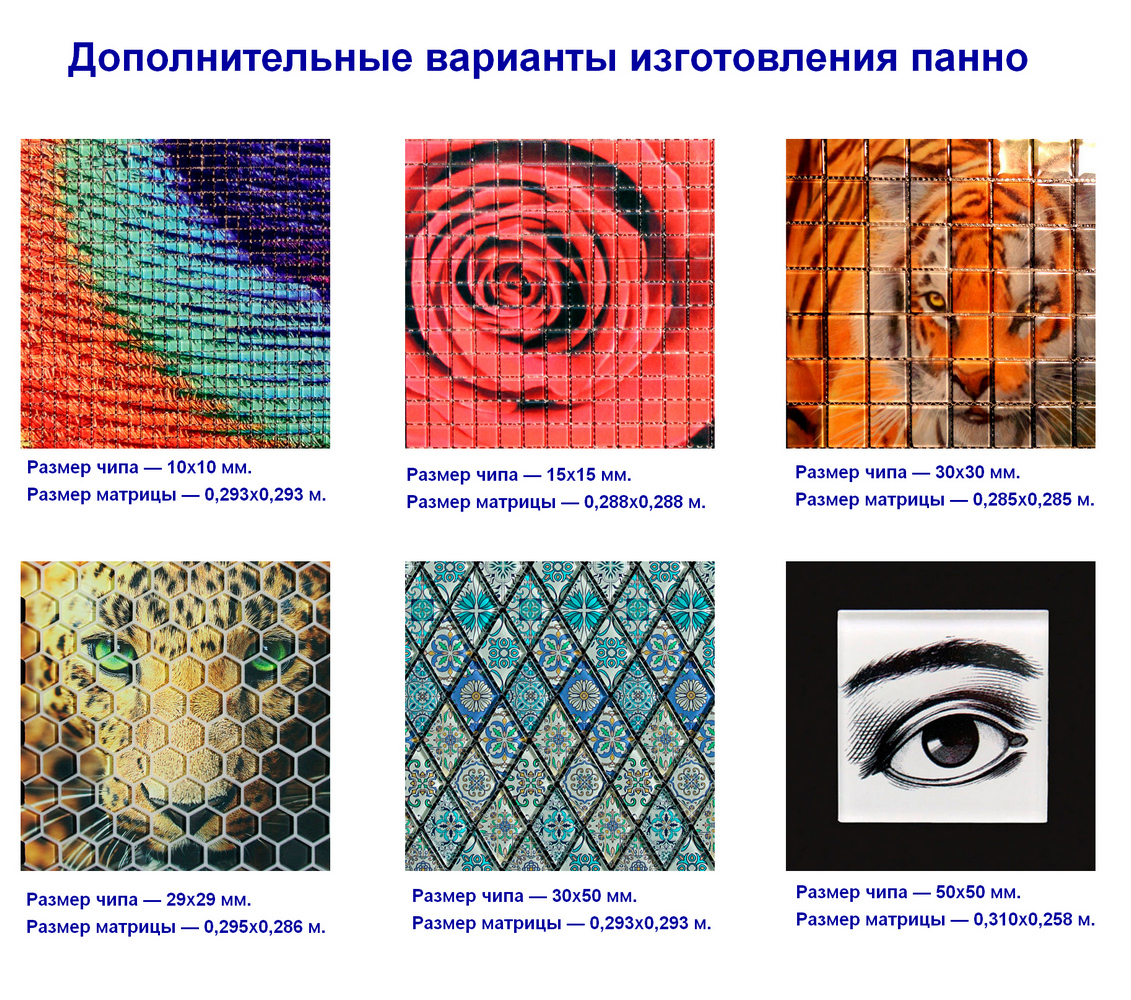 Панно 30990 серия Панно Fa Ro