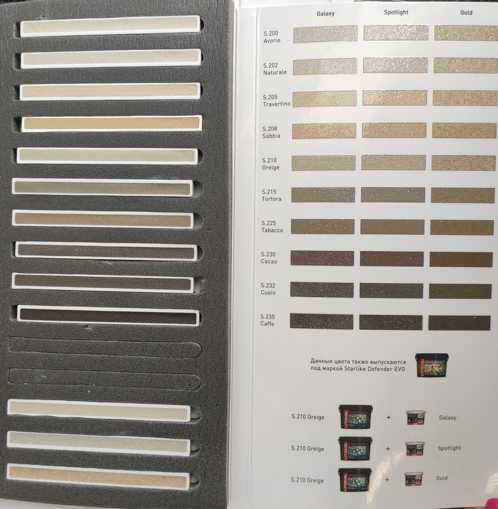 Затирка S.500 ROSA CIPRIA 5 серия Starlike EVO