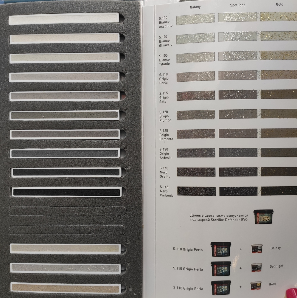 Затирка S.500 ROSA CIPRIA 5 серия Starlike EVO